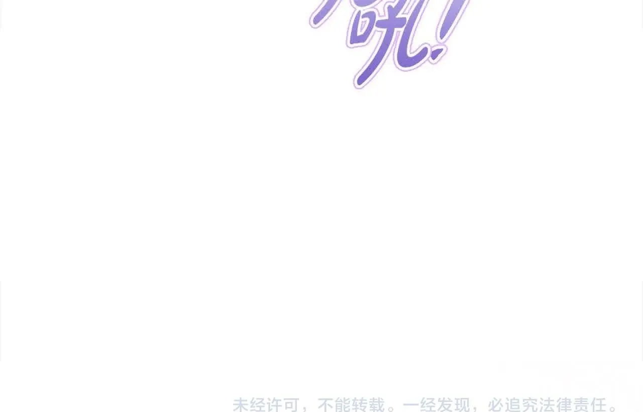 第32话 挖出金手镯！ 第164页