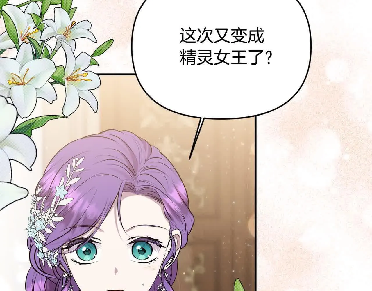 第34话 老婆在哪，我在哪～ 第7页