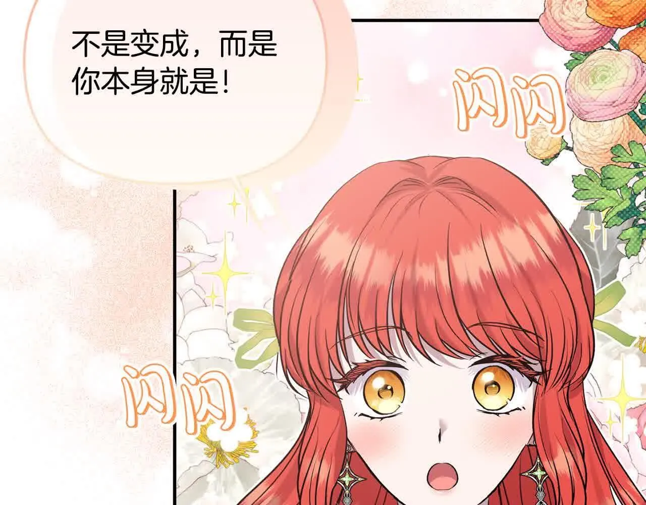 第34话 老婆在哪，我在哪～ 第9页