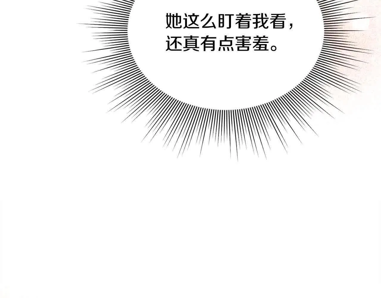 第34话 老婆在哪，我在哪～ 第11页