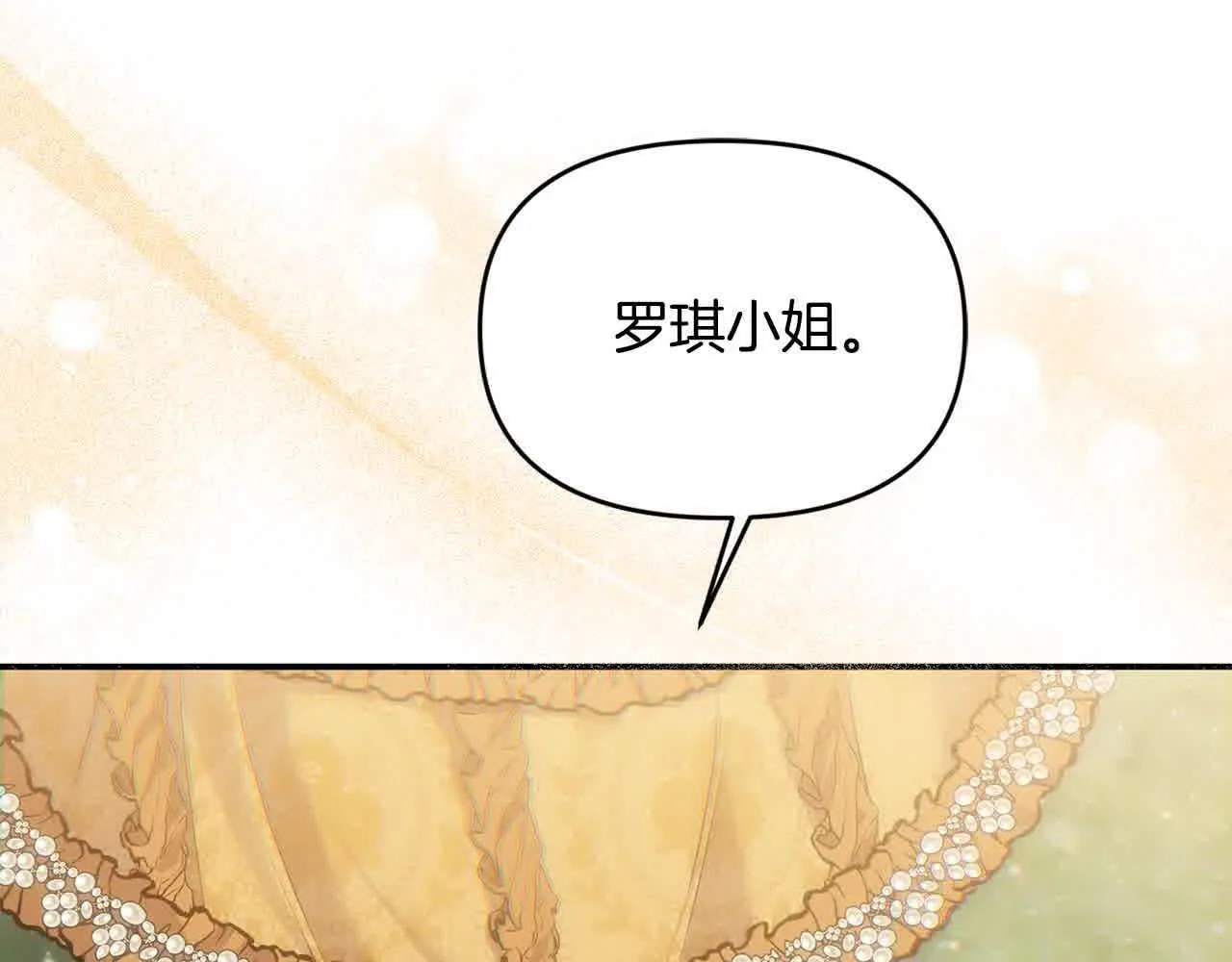 第34话 老婆在哪，我在哪～ 第12页