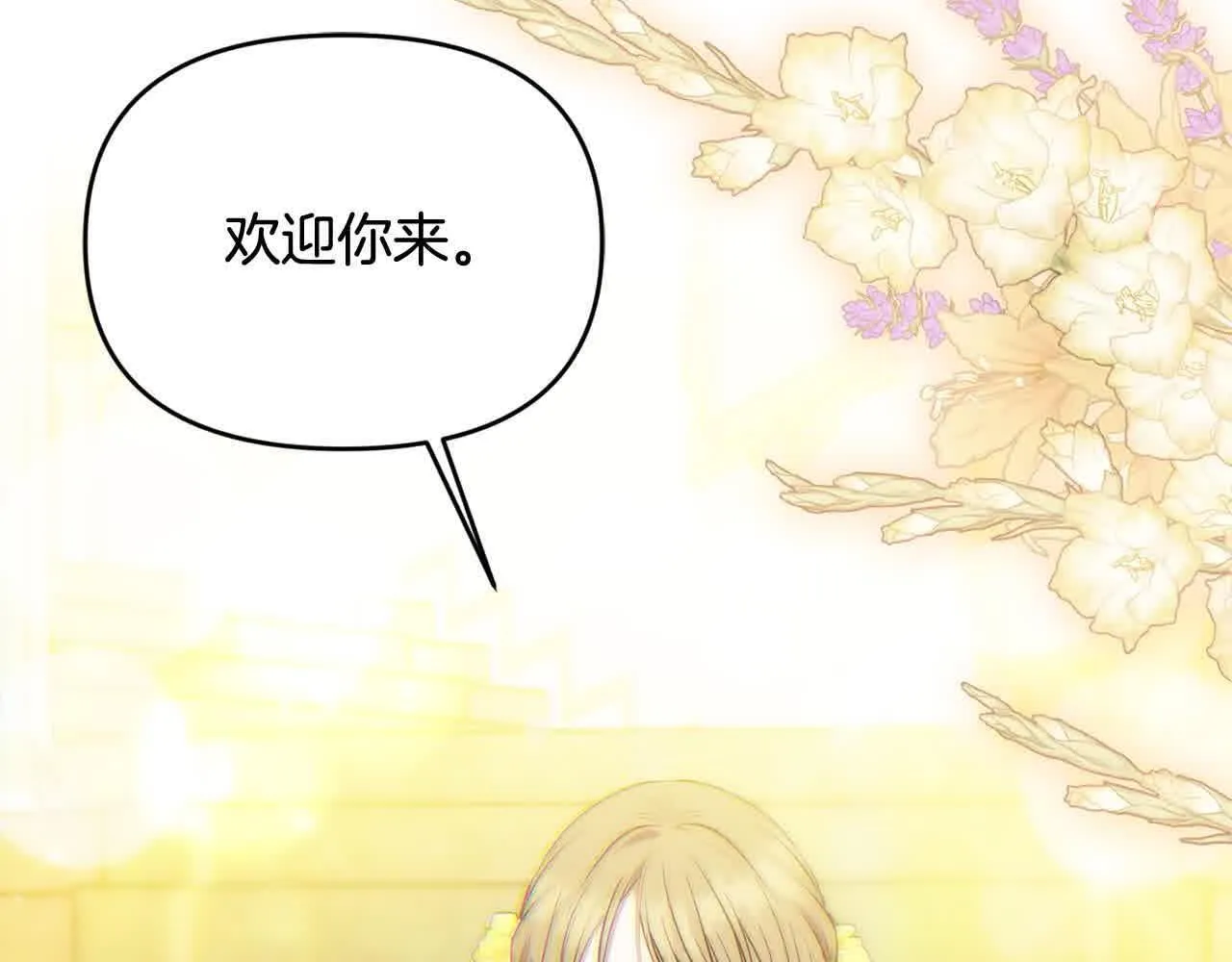 第34话 老婆在哪，我在哪～ 第16页