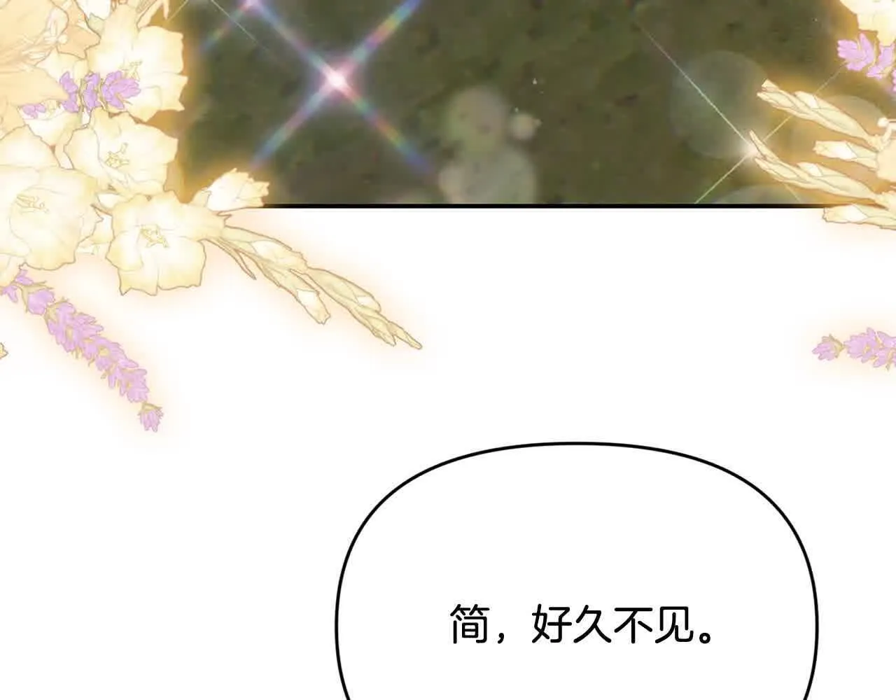 第34话 老婆在哪，我在哪～ 第20页