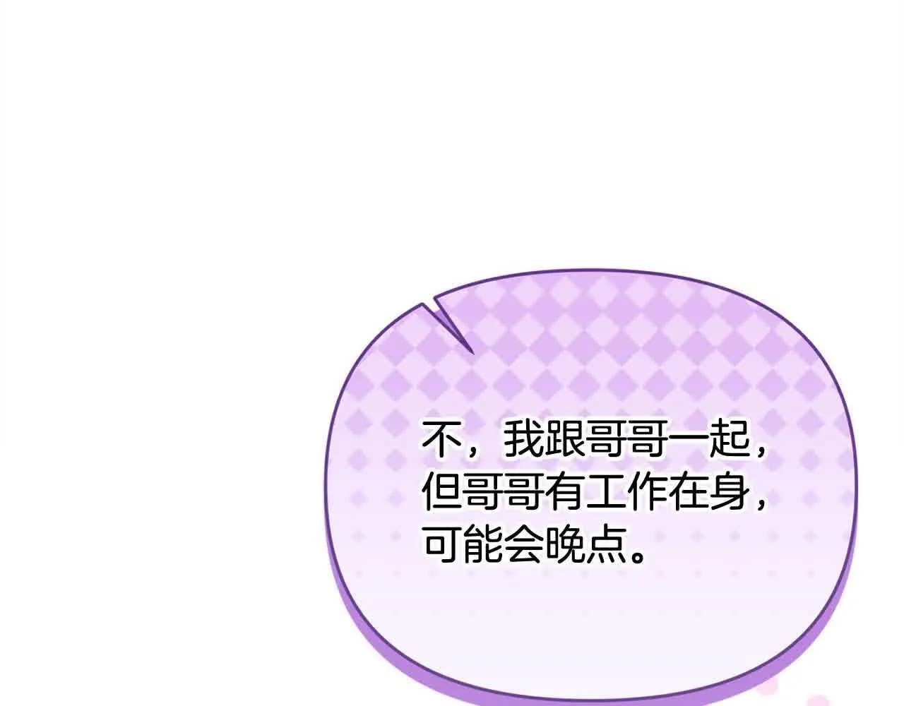 第34话 老婆在哪，我在哪～ 第22页