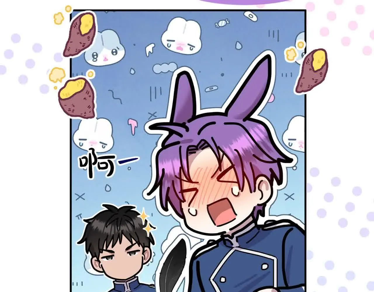 第34话 老婆在哪，我在哪～ 第23页