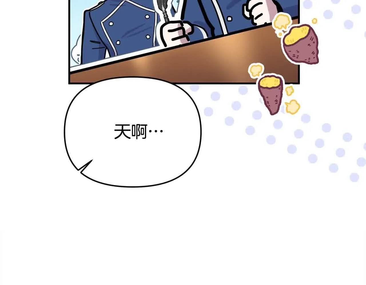 第34话 老婆在哪，我在哪～ 第24页