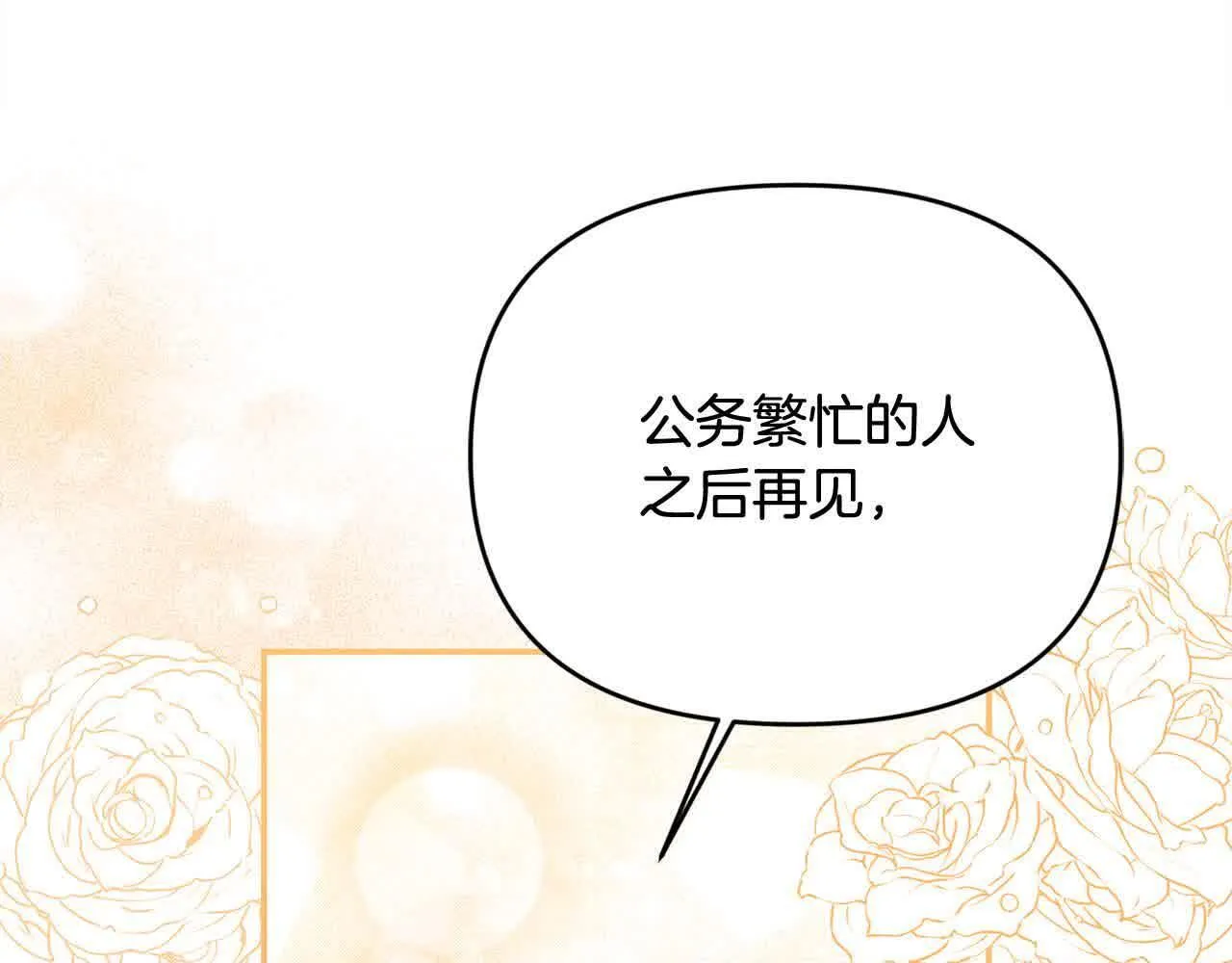 第34话 老婆在哪，我在哪～ 第25页