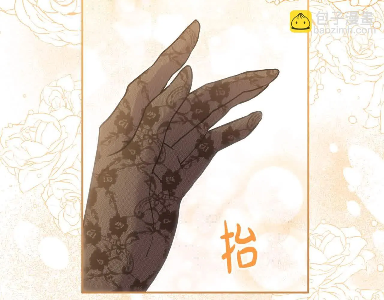 第34话 老婆在哪，我在哪～ 第26页