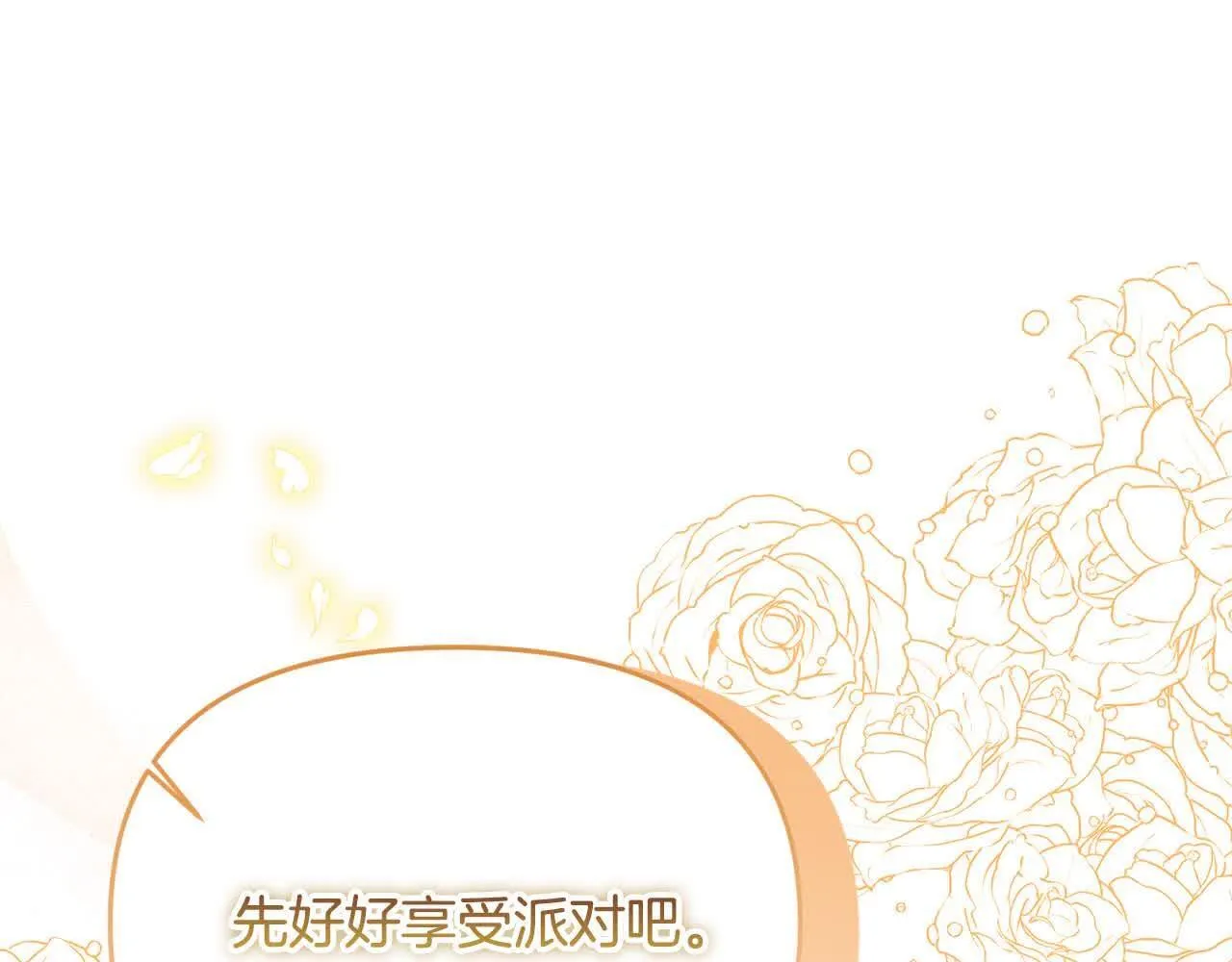 第34话 老婆在哪，我在哪～ 第29页