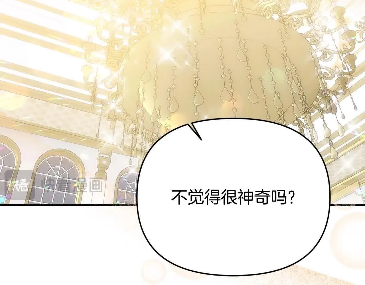 第34话 老婆在哪，我在哪～ 第41页