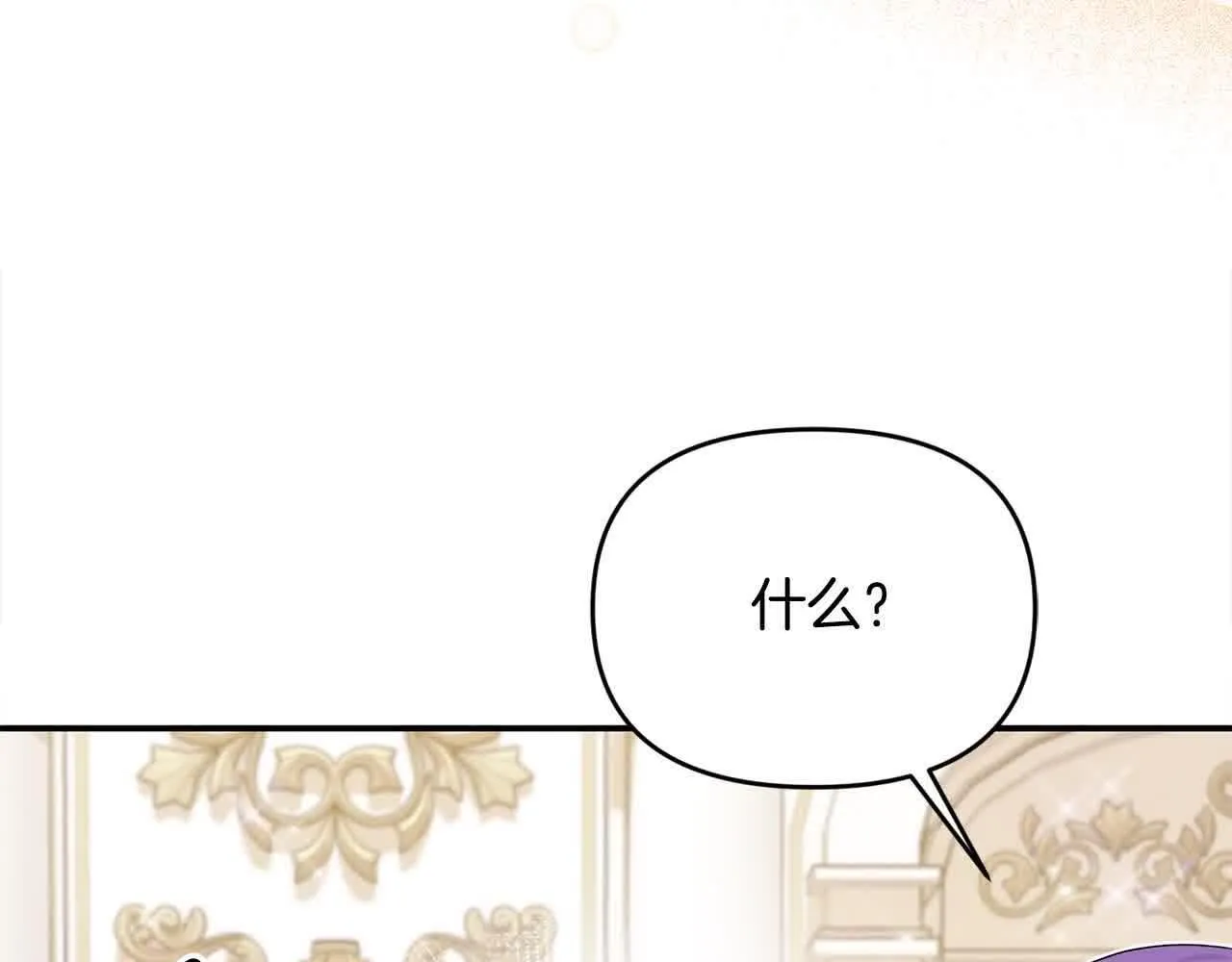 第34话 老婆在哪，我在哪～ 第42页