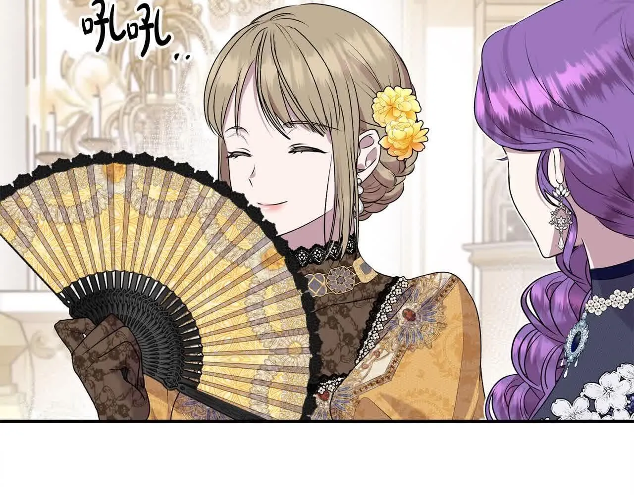 第34话 老婆在哪，我在哪～ 第43页