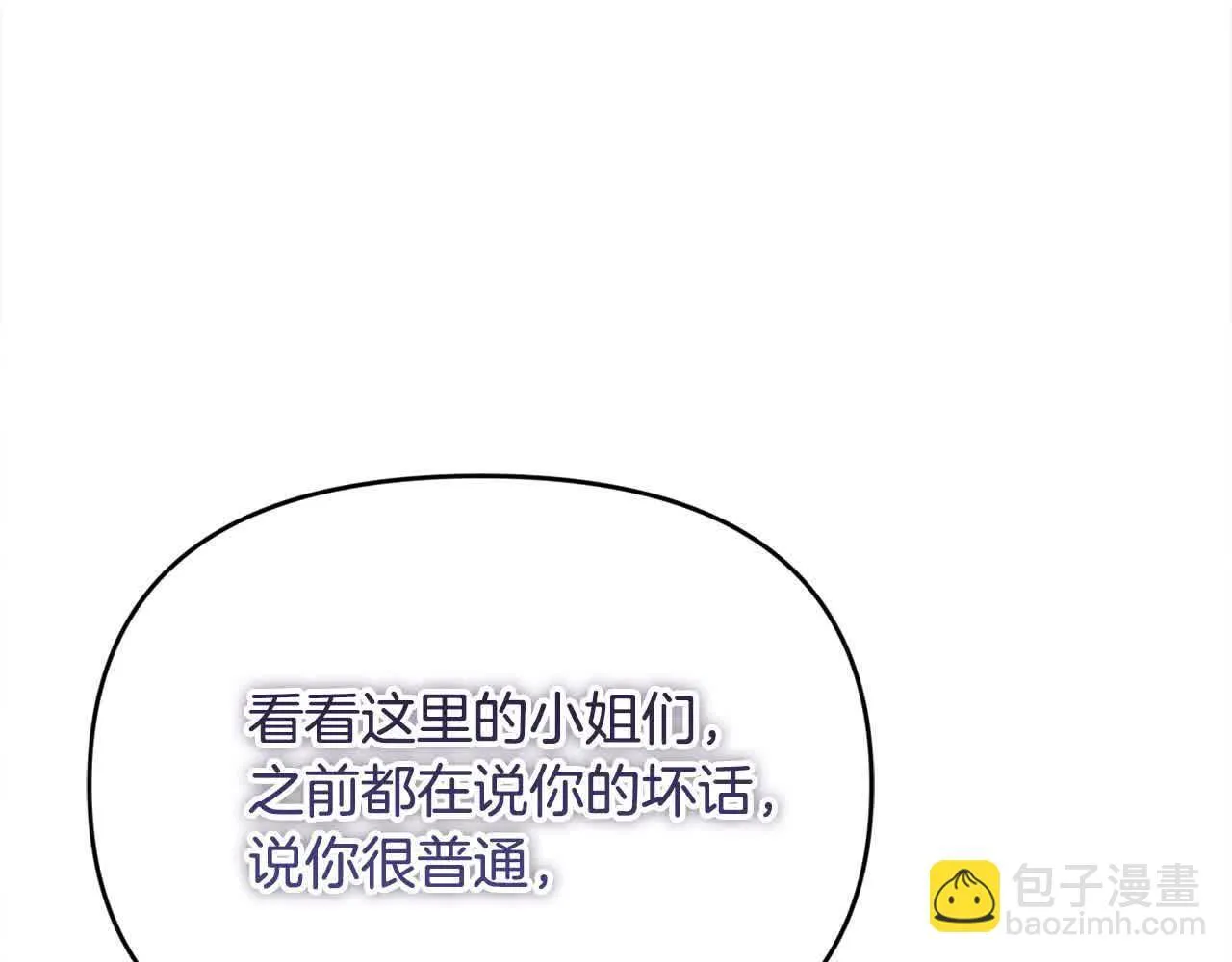 第34话 老婆在哪，我在哪～ 第44页
