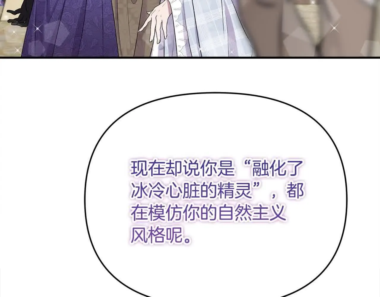 第34话 老婆在哪，我在哪～ 第46页