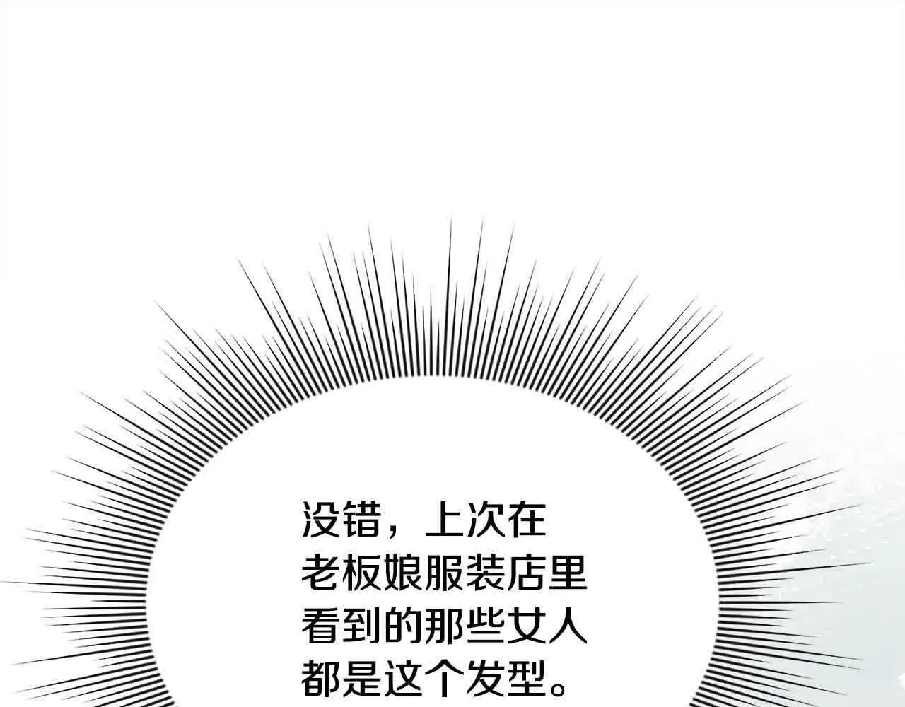 第34话 老婆在哪，我在哪～ 第48页