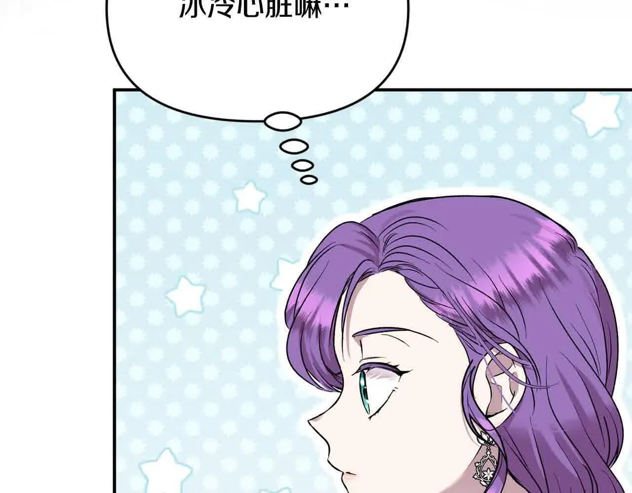 第34话 老婆在哪，我在哪～ 第51页
