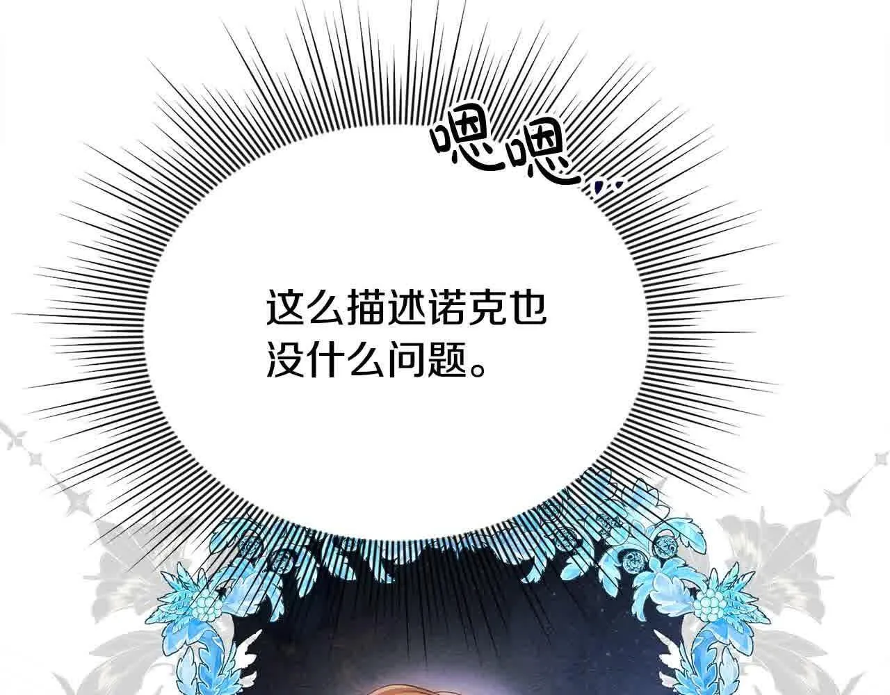 第34话 老婆在哪，我在哪～ 第53页
