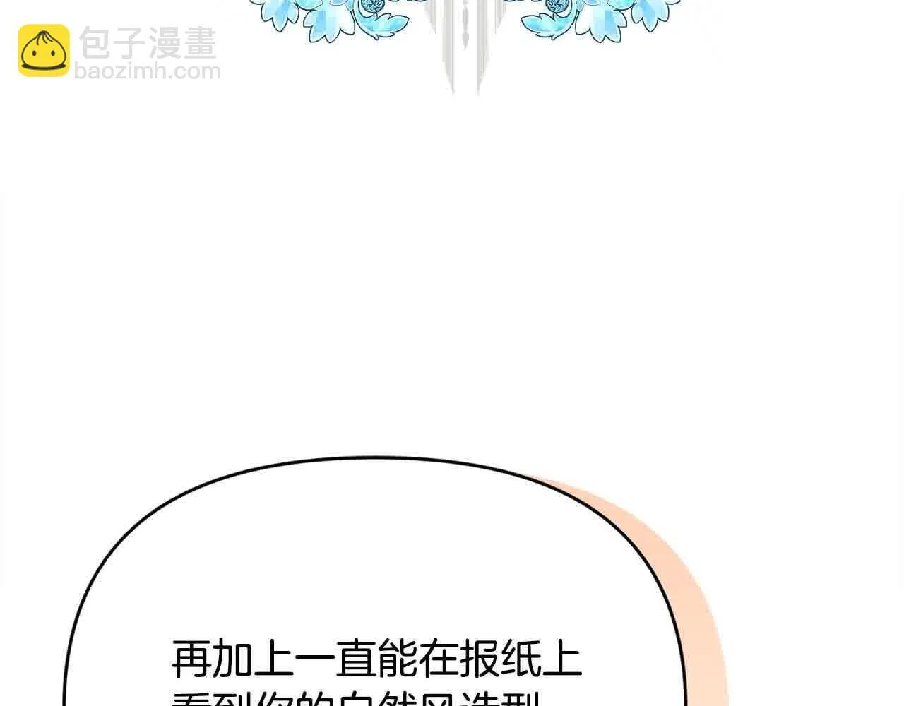 第34话 老婆在哪，我在哪～ 第55页