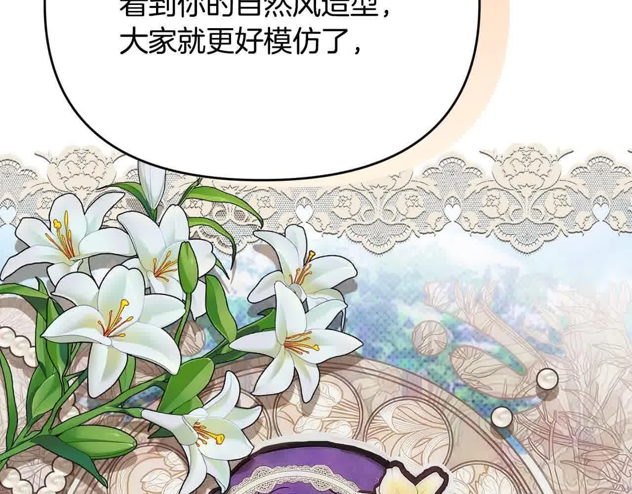 第34话 老婆在哪，我在哪～ 第56页