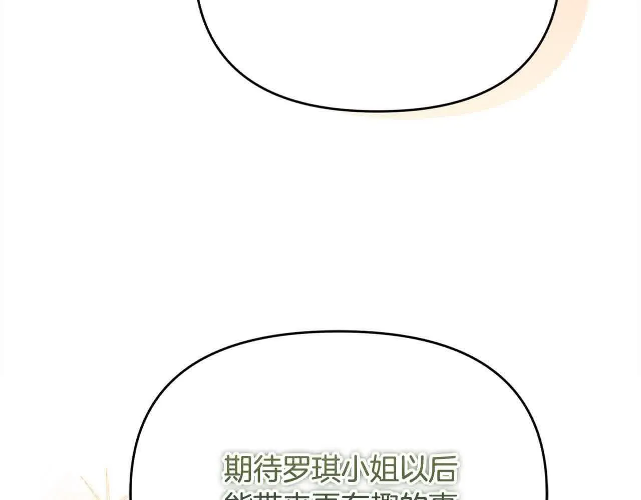 第34话 老婆在哪，我在哪～ 第59页