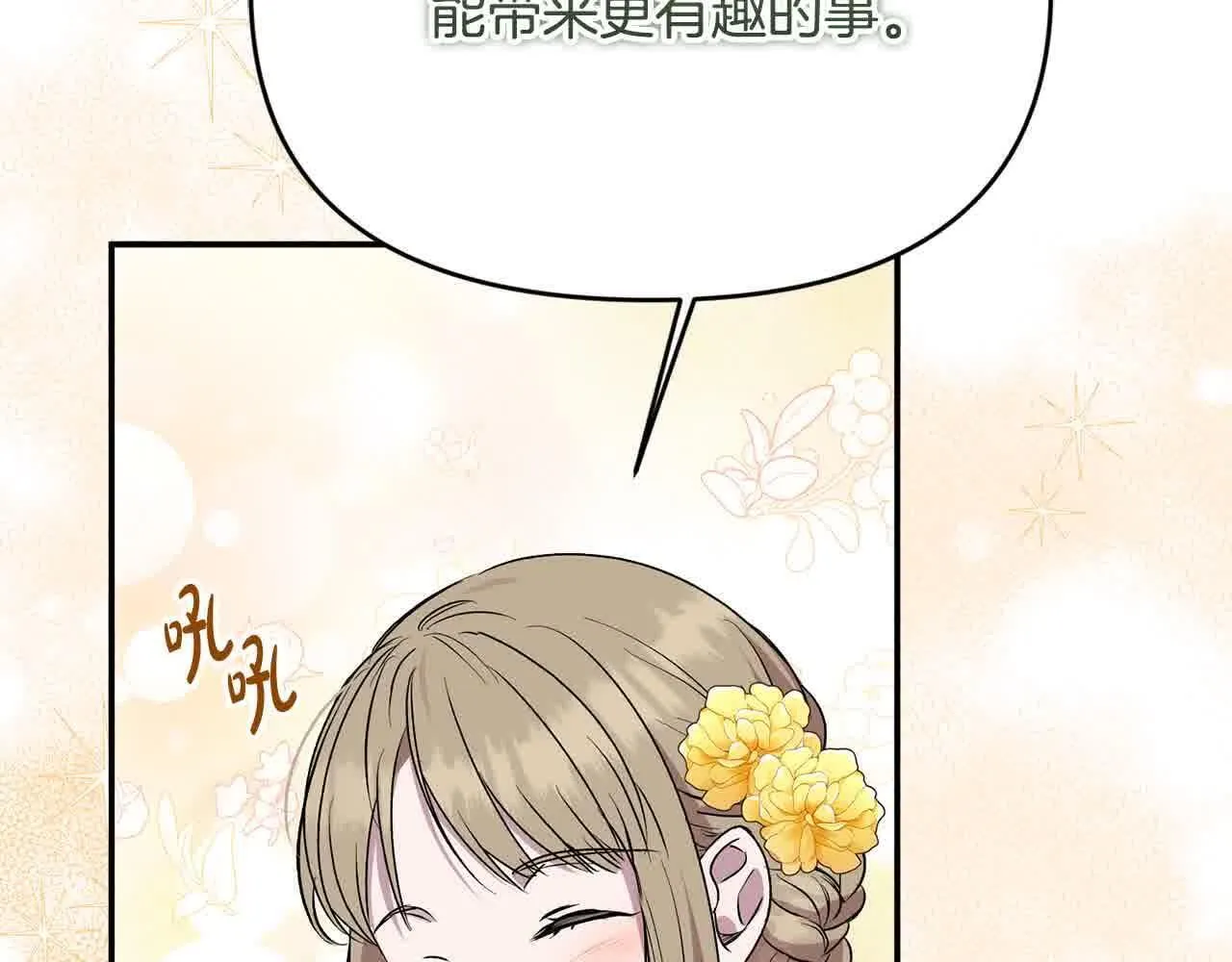 第34话 老婆在哪，我在哪～ 第60页