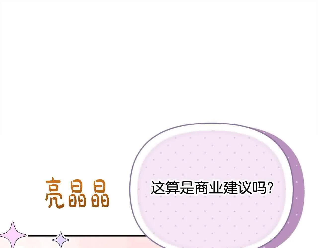 第34话 老婆在哪，我在哪～ 第63页