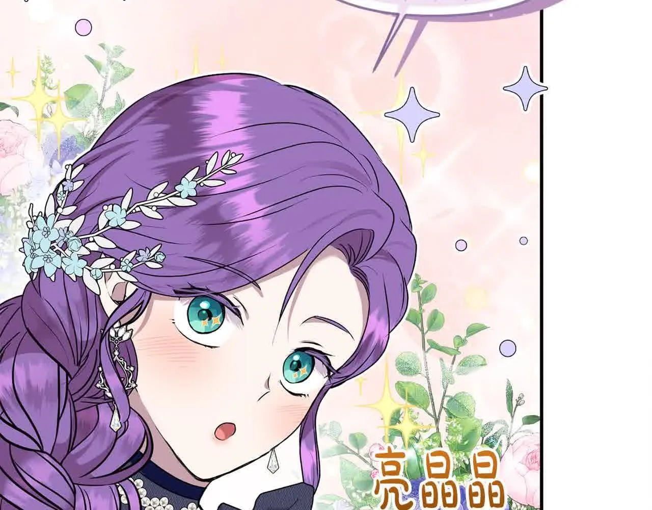 第34话 老婆在哪，我在哪～ 第64页