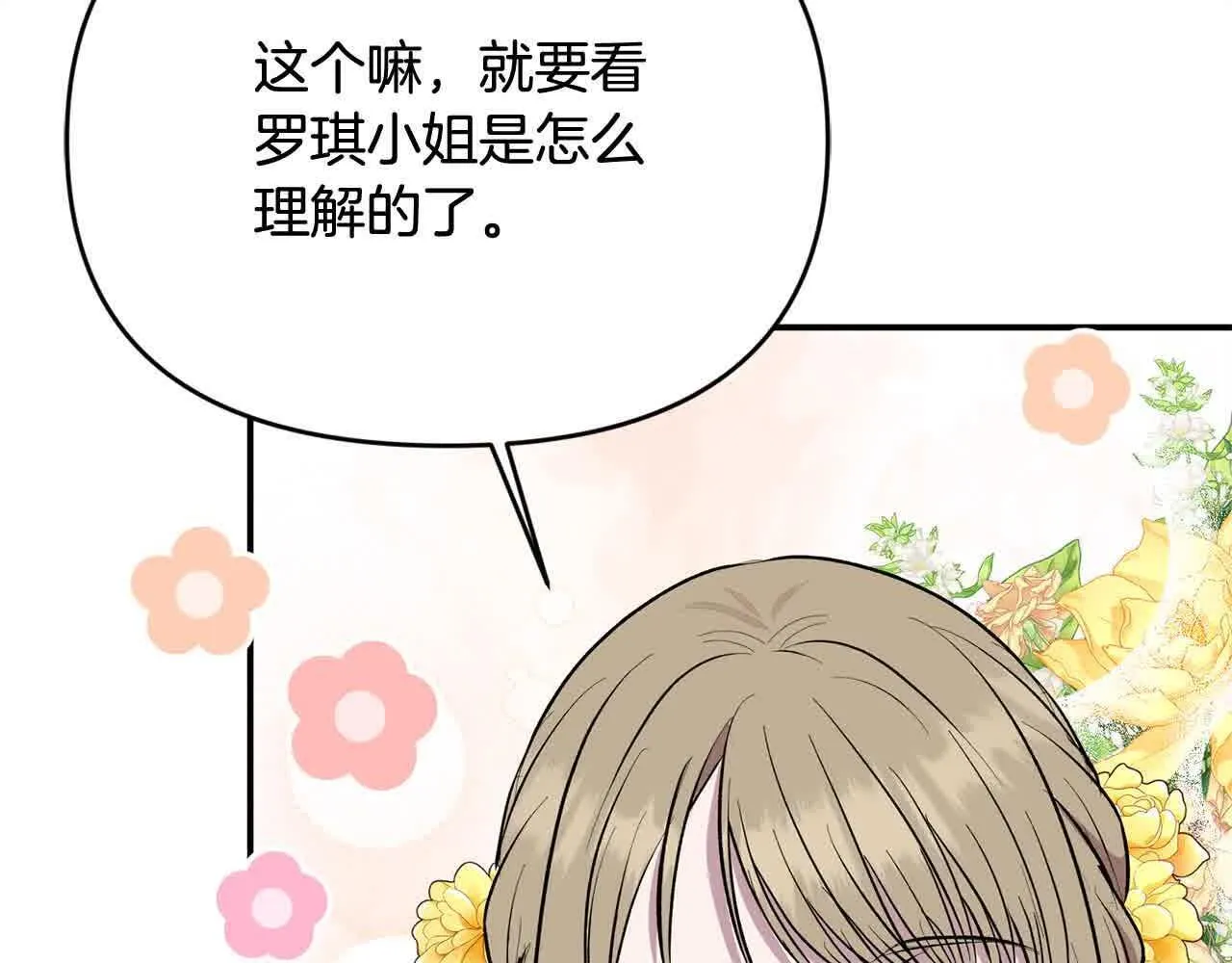 第34话 老婆在哪，我在哪～ 第66页