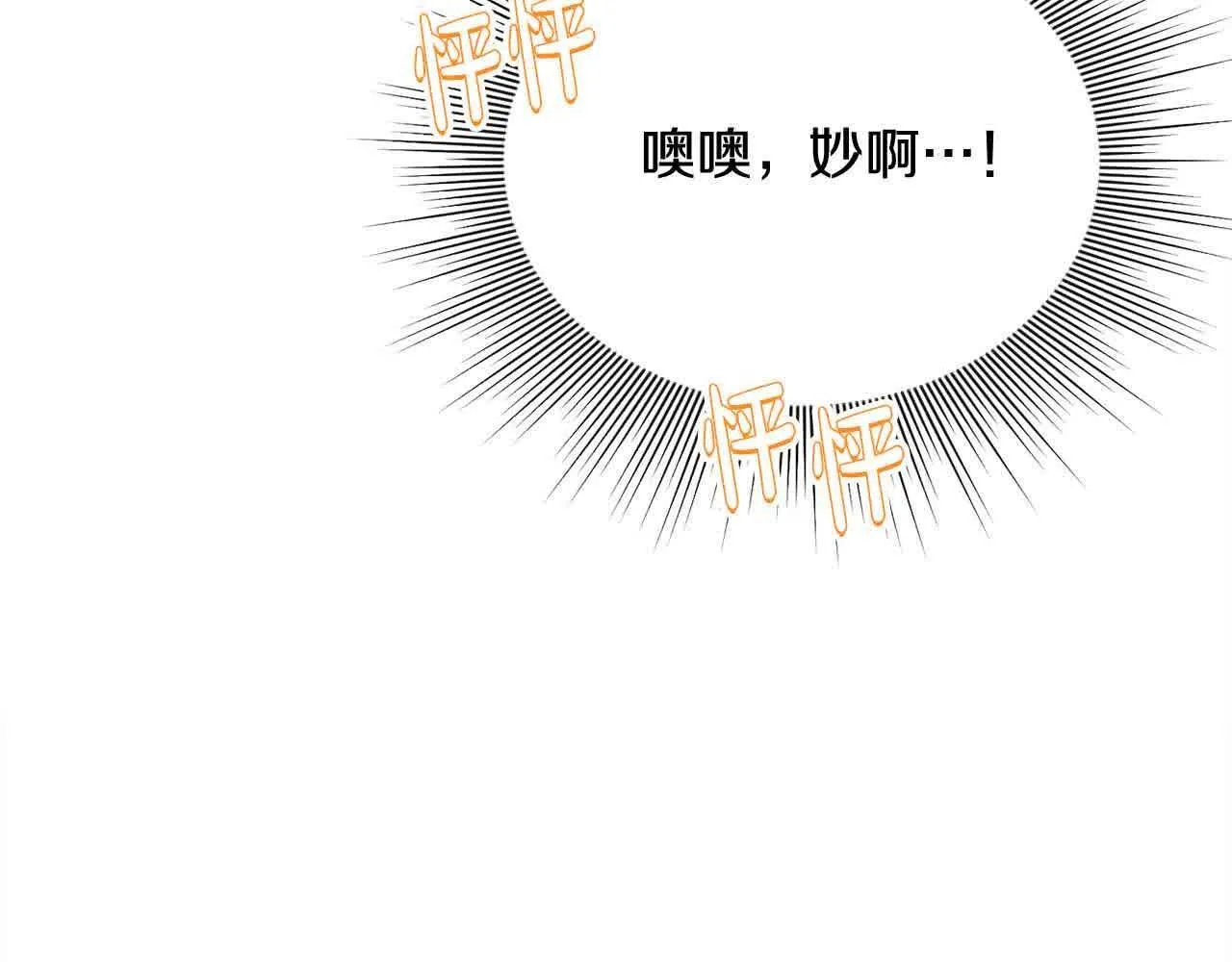 第34话 老婆在哪，我在哪～ 第68页