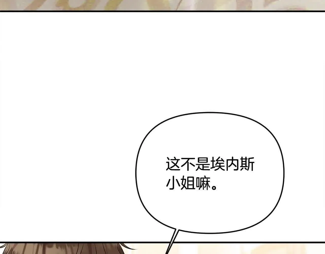 第34话 老婆在哪，我在哪～ 第70页