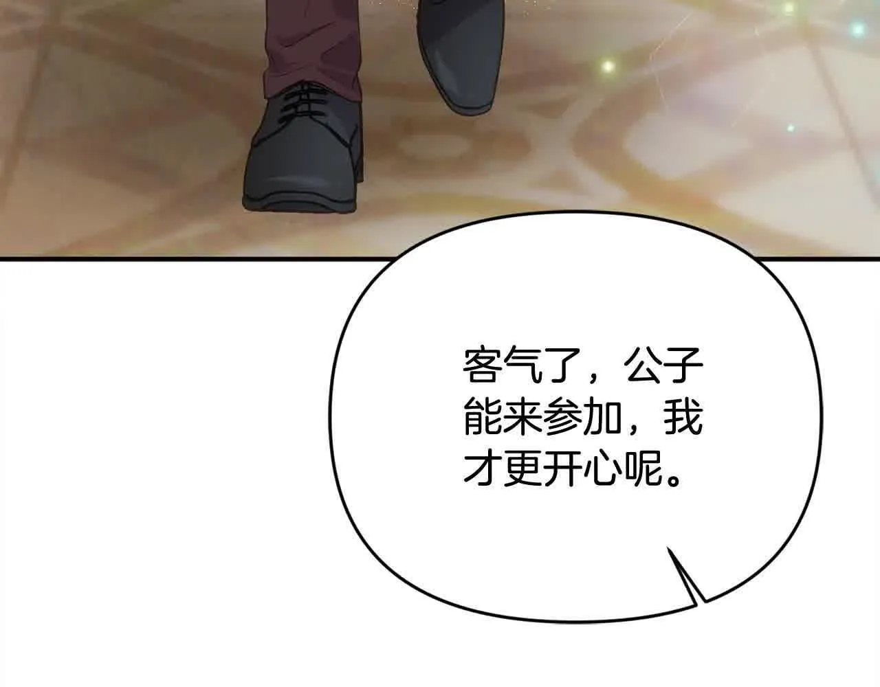 第34话 老婆在哪，我在哪～ 第76页