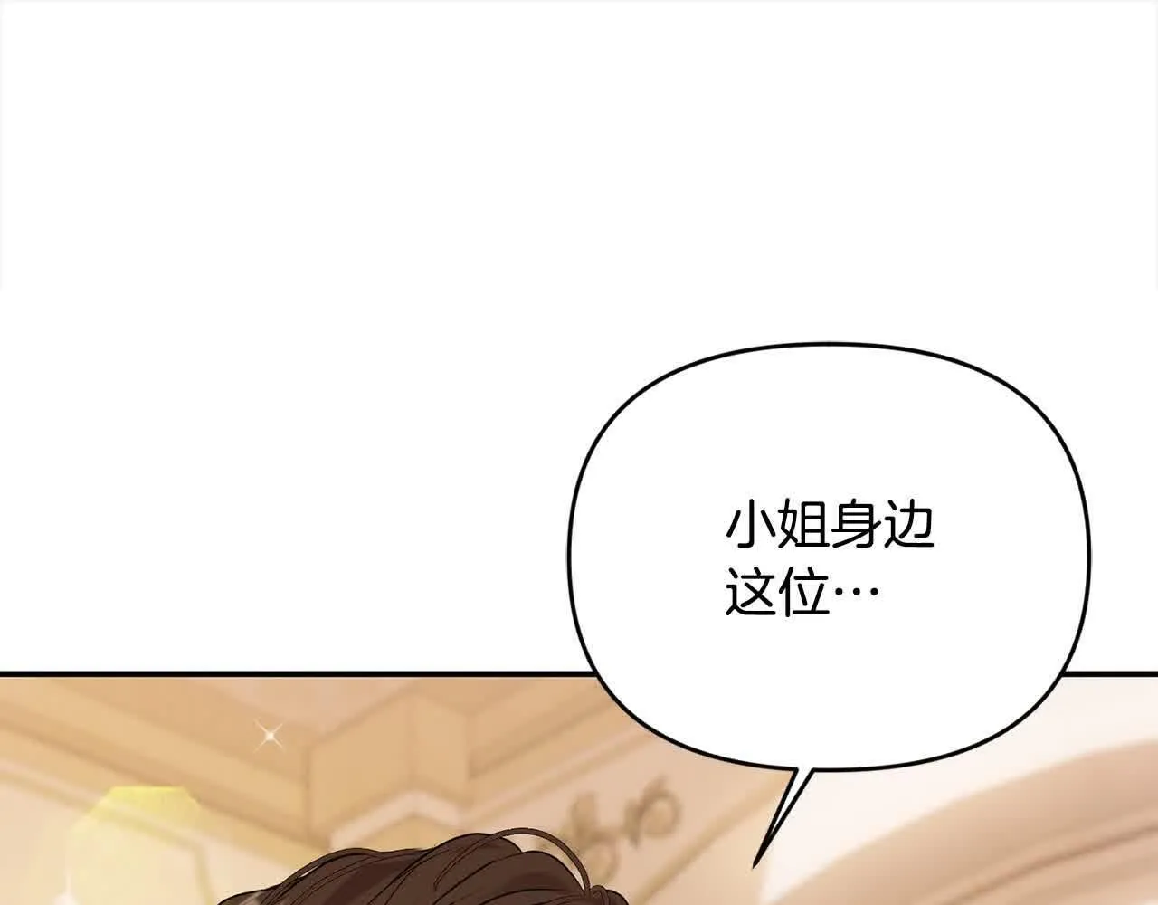 第34话 老婆在哪，我在哪～ 第78页