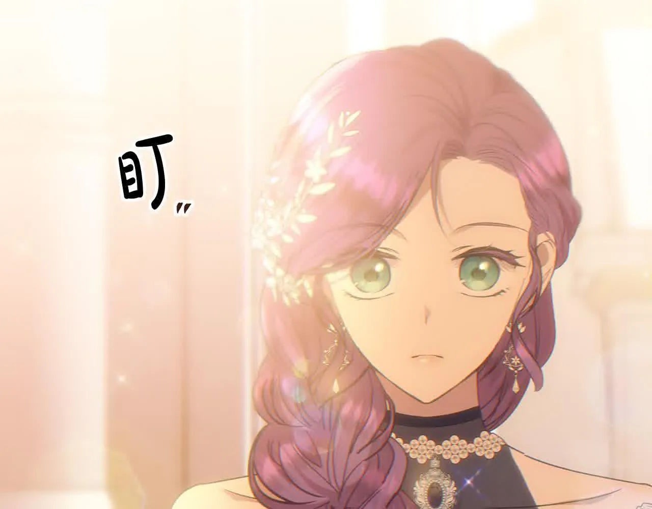 第34话 老婆在哪，我在哪～ 第85页