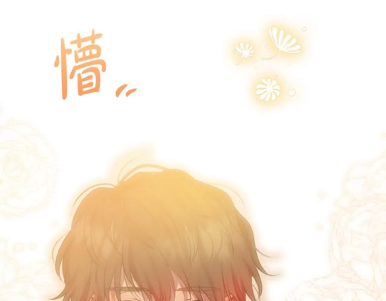 第34话 老婆在哪，我在哪～ 第88页