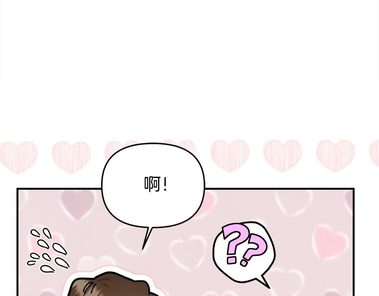 第34话 老婆在哪，我在哪～ 第92页