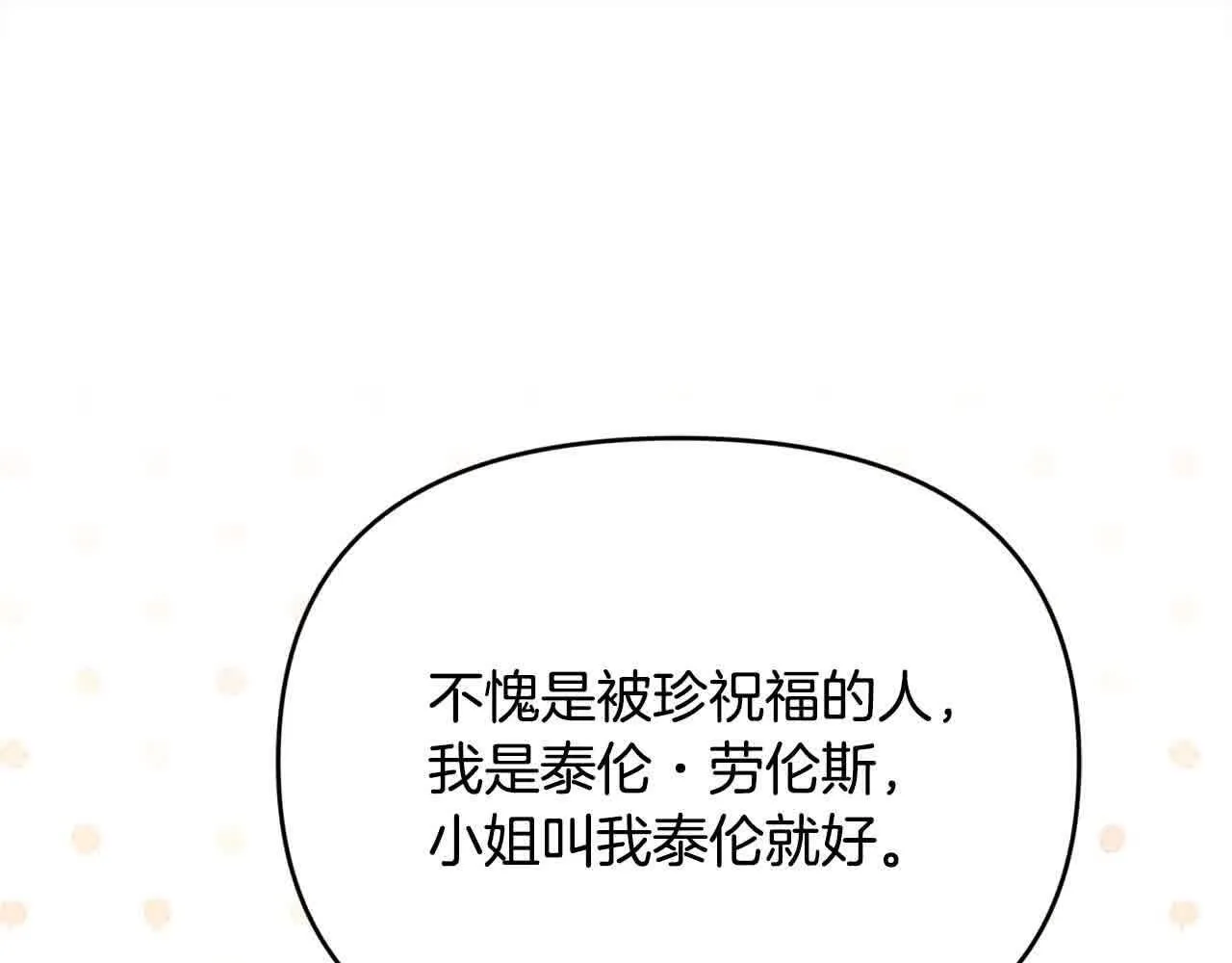 第34话 老婆在哪，我在哪～ 第95页