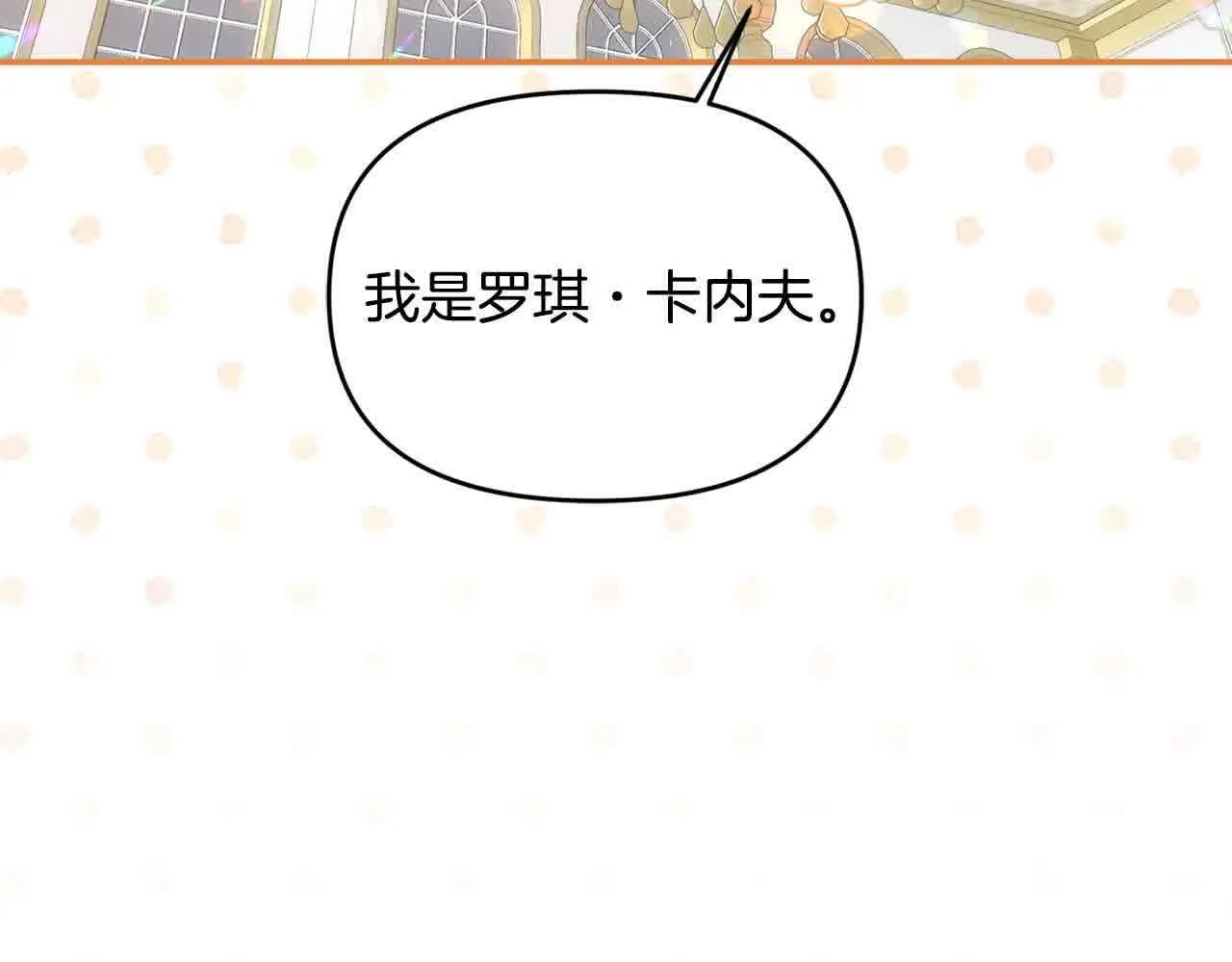 第34话 老婆在哪，我在哪～ 第97页