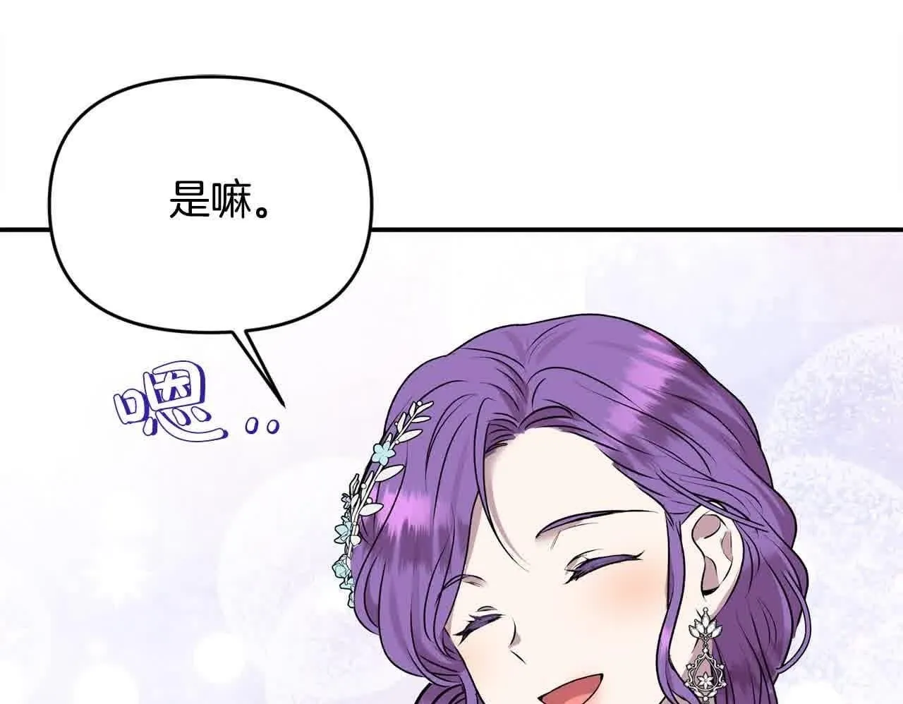 第34话 老婆在哪，我在哪～ 第100页