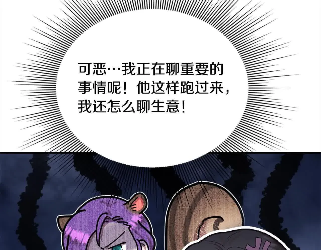 第34话 老婆在哪，我在哪～ 第102页