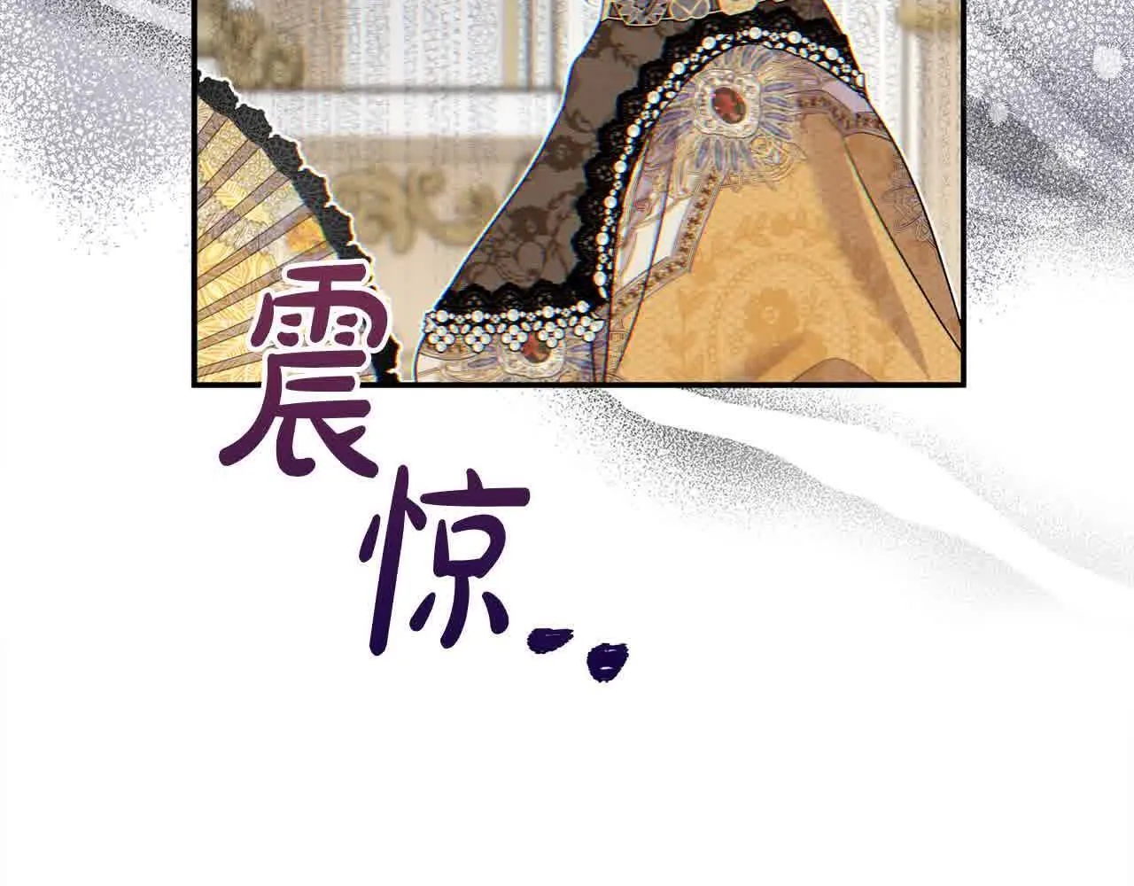 第34话 老婆在哪，我在哪～ 第106页