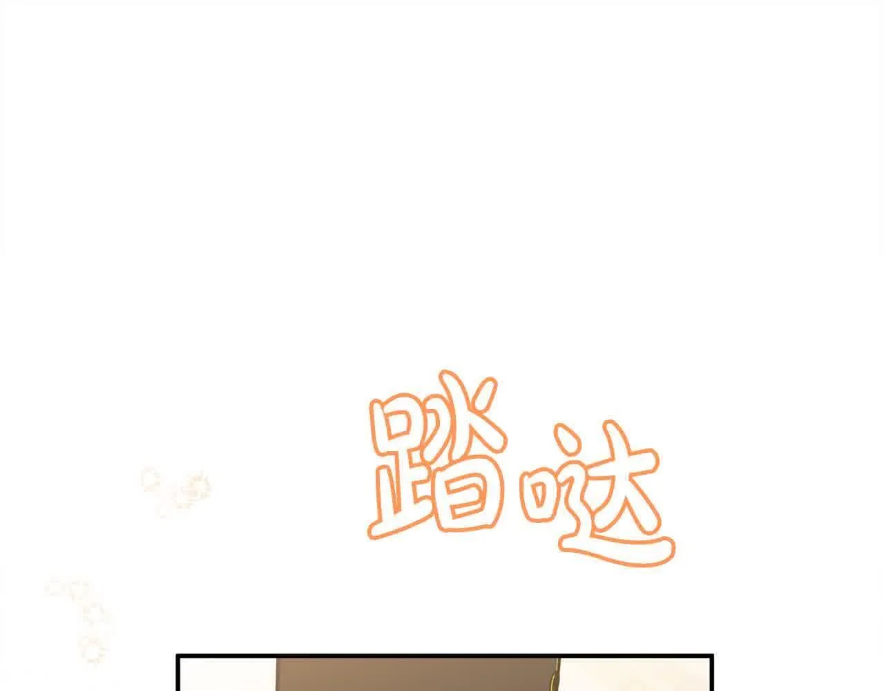 第34话 老婆在哪，我在哪～ 第108页