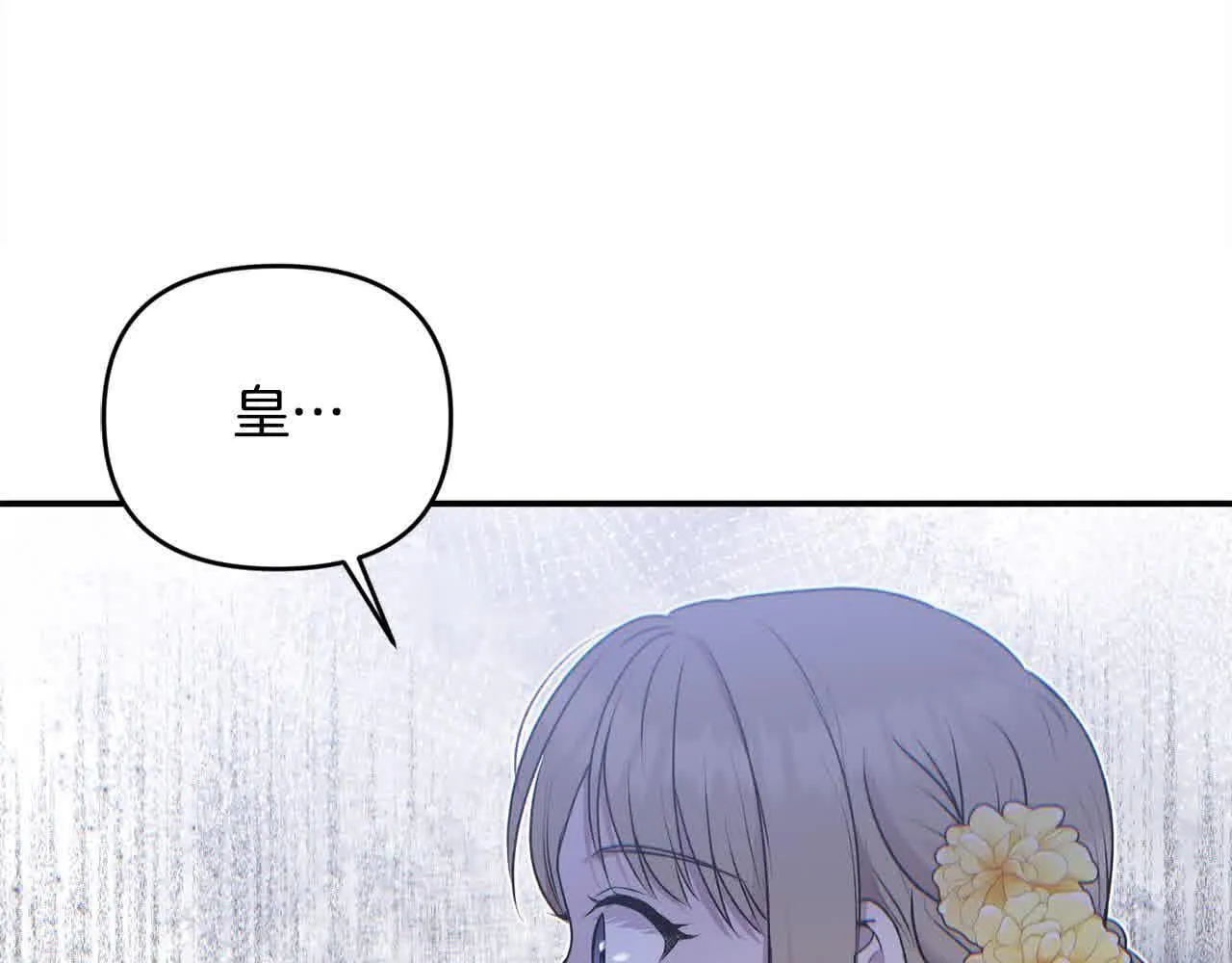 第34话 老婆在哪，我在哪～ 第111页