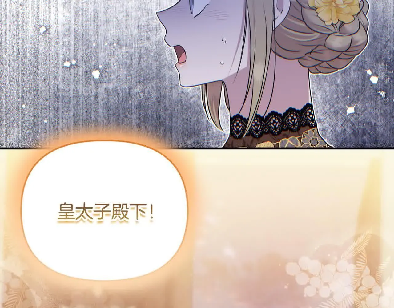 第34话 老婆在哪，我在哪～ 第112页