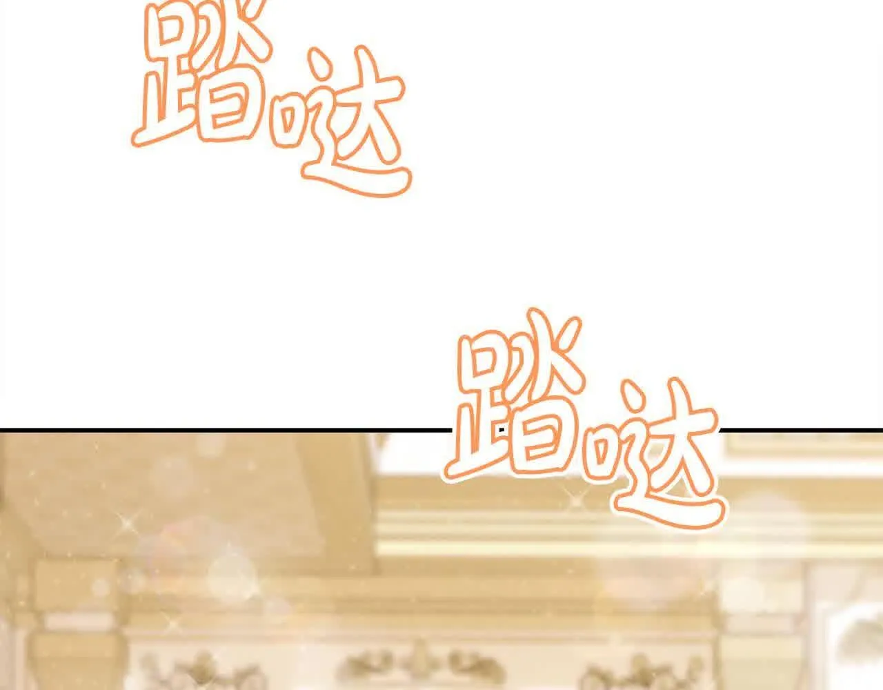 第34话 老婆在哪，我在哪～ 第119页