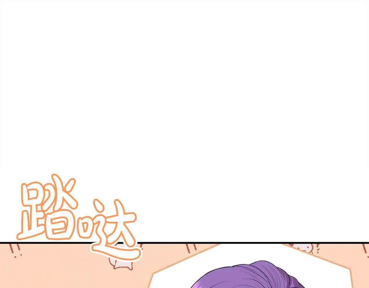 第34话 老婆在哪，我在哪～ 第123页