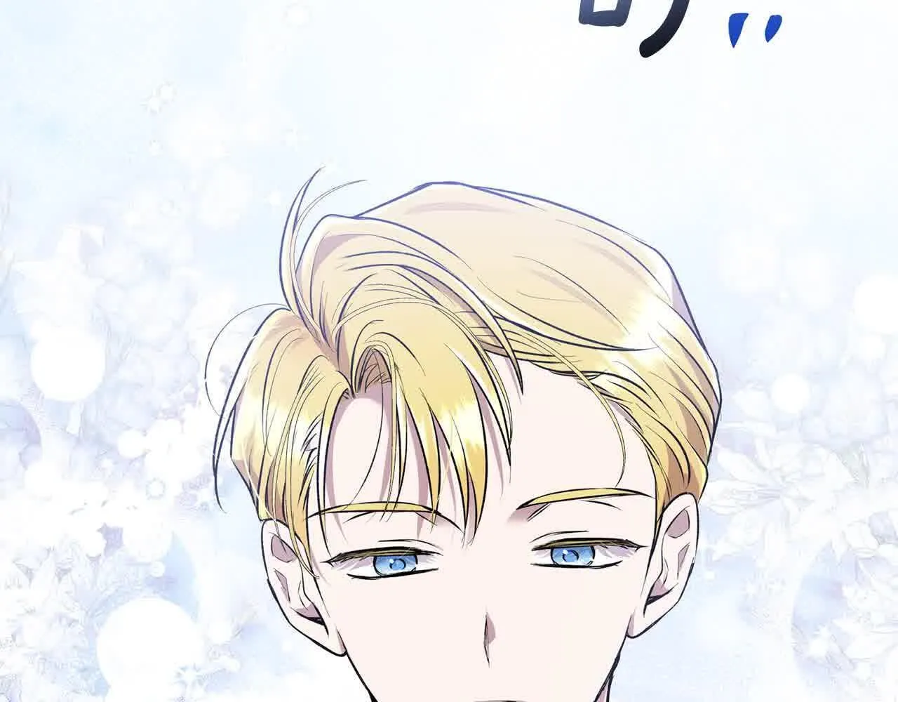 第34话 老婆在哪，我在哪～ 第131页