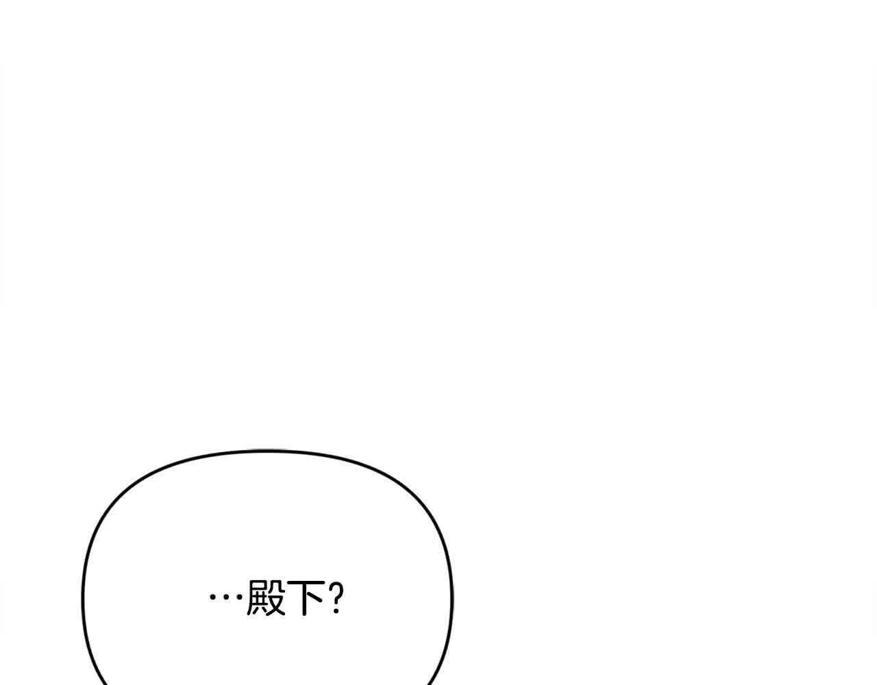 第34话 老婆在哪，我在哪～ 第133页