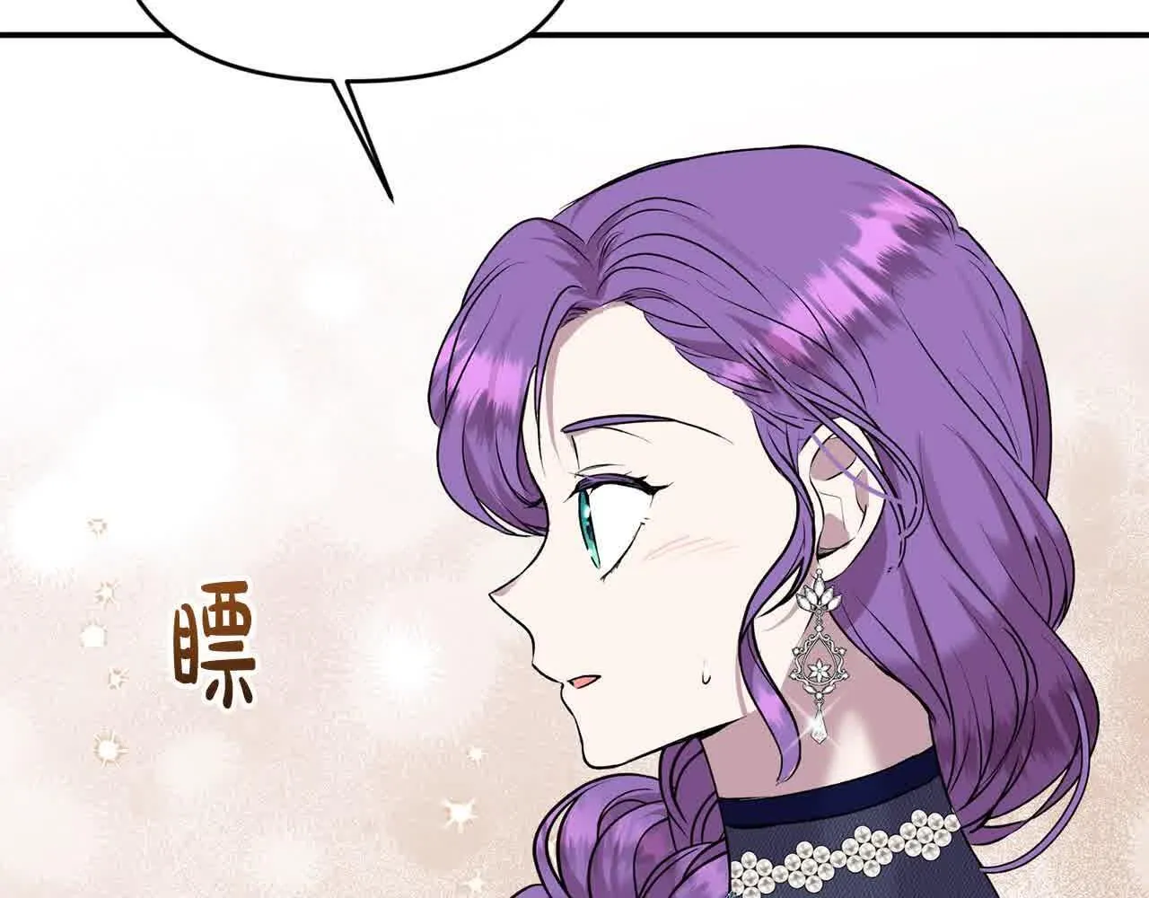 第34话 老婆在哪，我在哪～ 第134页