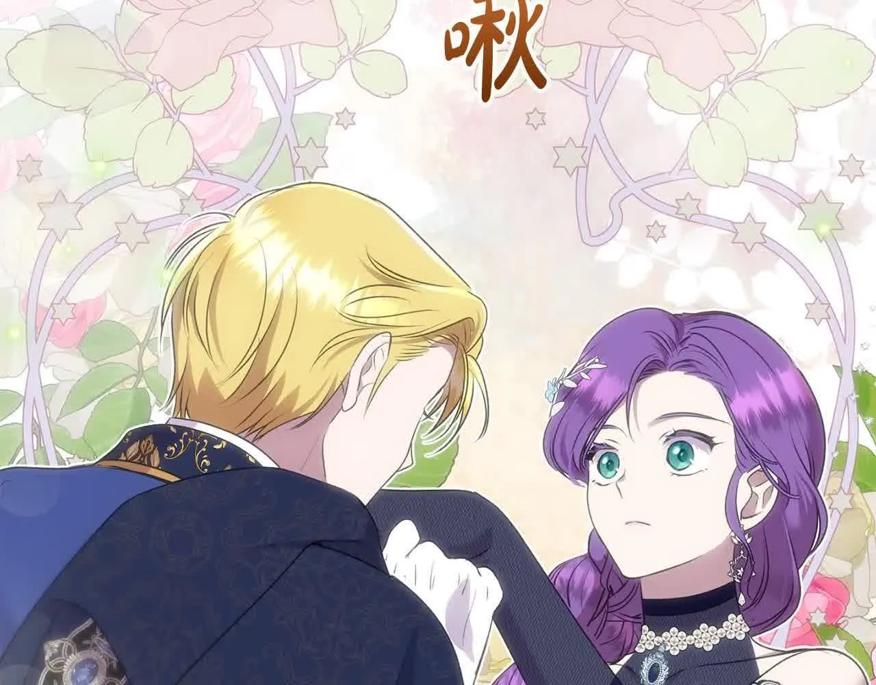 第34话 老婆在哪，我在哪～ 第139页