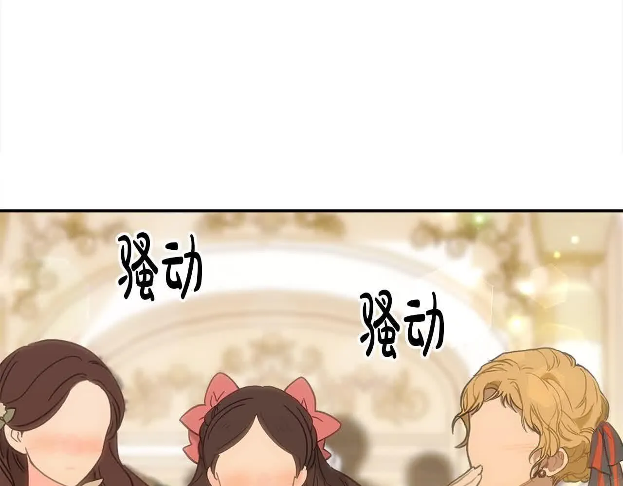 第34话 老婆在哪，我在哪～ 第144页